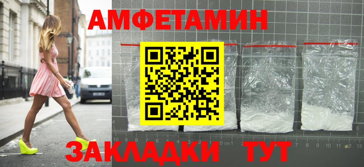 Тутаев  АМФЕТАМИН Розовый  АМФЕТАМИН  Вход с VPN  АМФЕТАМИН 