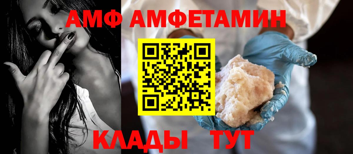 Амфетамин Розовый Тутаев