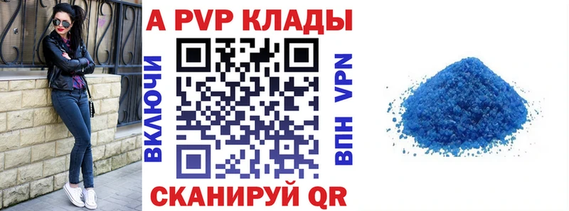 как найти наркотики  mega как войти  Alpha-PVP кристаллы  Тутаев 