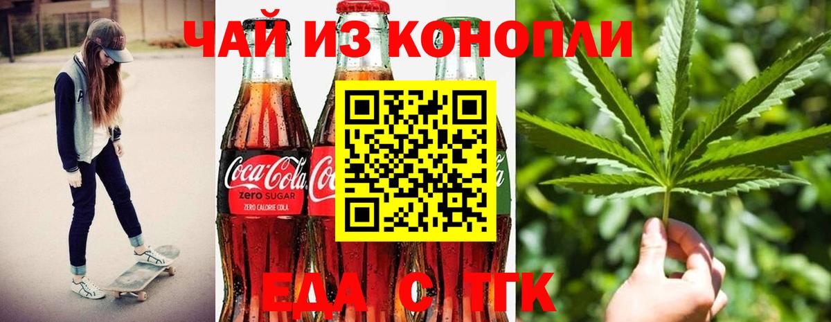 Тутаев  Печенье с ТГК марихуана  Вход с VPN 