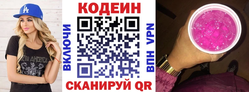 Codein напиток Lean (лин)  наркошоп  мега онион  Тутаев 