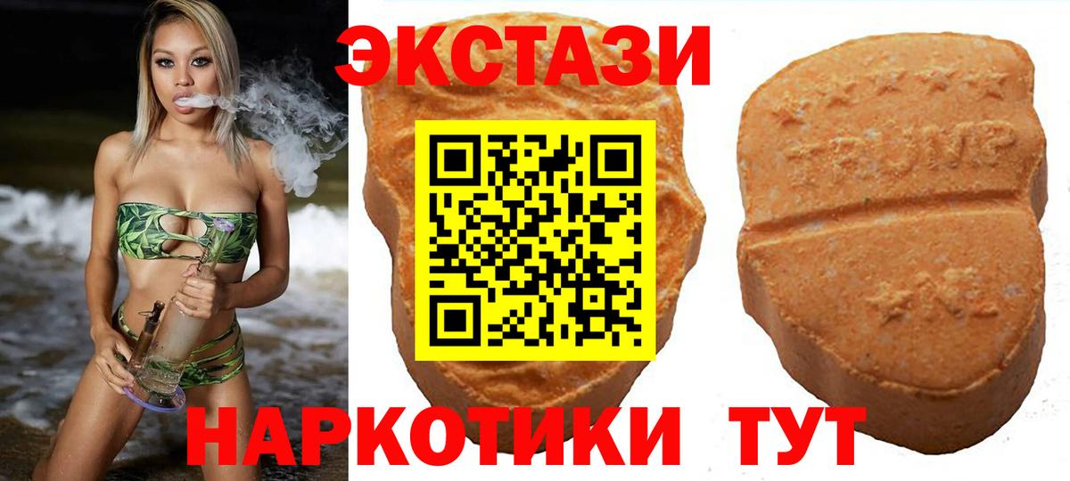 Ecstasy  Вход с VPN  Тутаев  Ecstasy 280 MDMA  ЭКСТАЗИ Дубай 