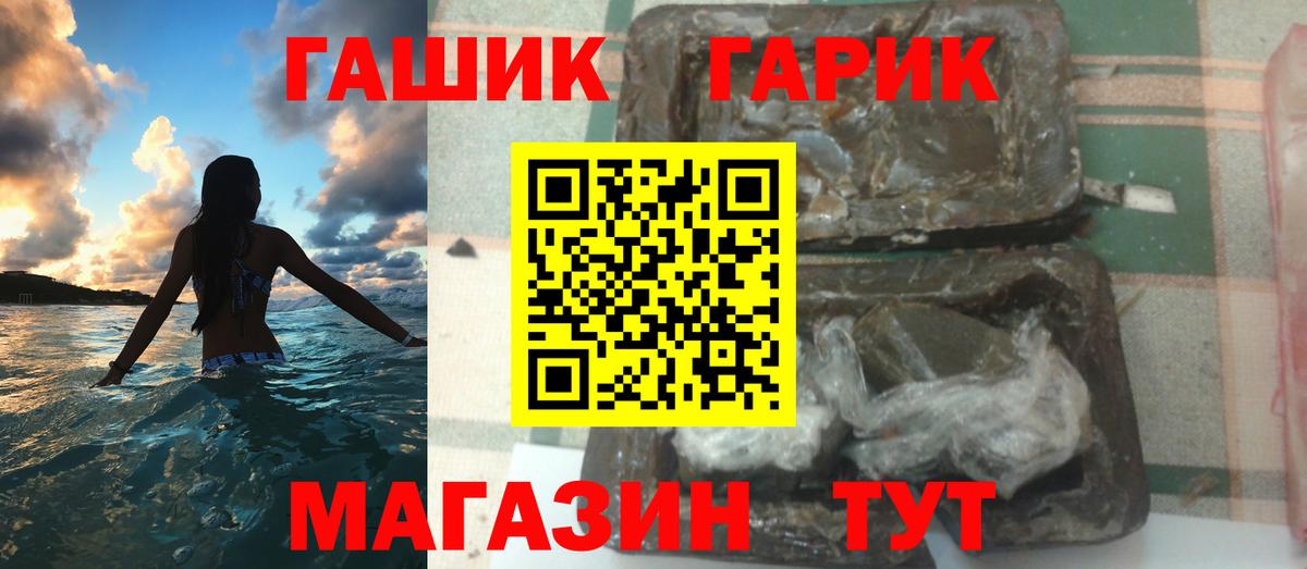 ГАШИШ Изолятор Тутаев