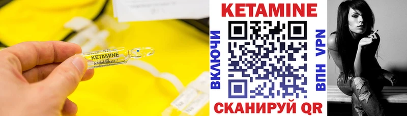 купить Тутаев Кетамин ketamine