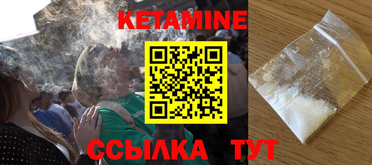 Кетамин VHQ  Кетамин VHQ  Вход с VPN  нарко площадка какой сайт  Тутаев 