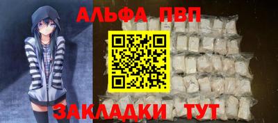 прущий лед Пенза