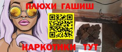 шишки Партизанск