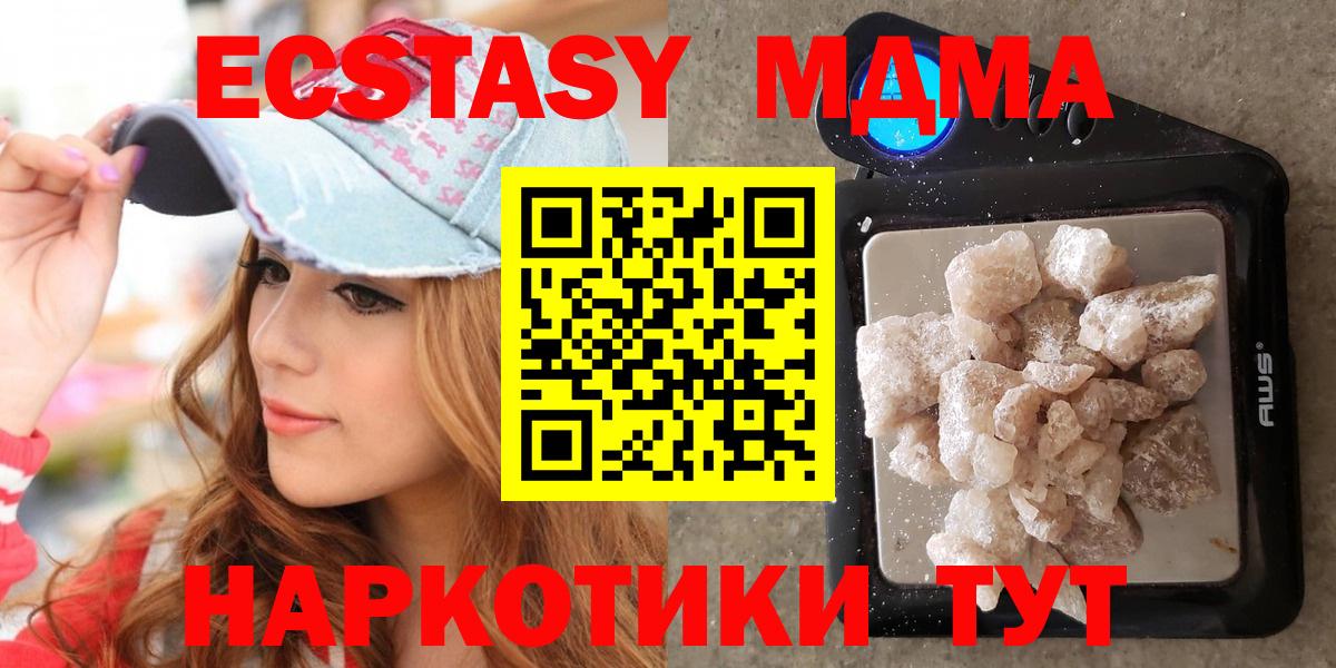 MDMA кристаллы Тутаев