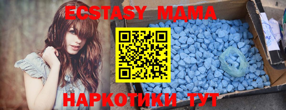 MDMA  MDMA молли  Тутаев  Вход с VPN  МДМА crystal 