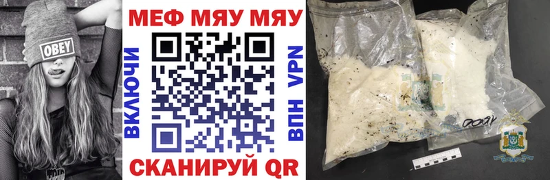 Мефедрон mephedrone  Тутаев 