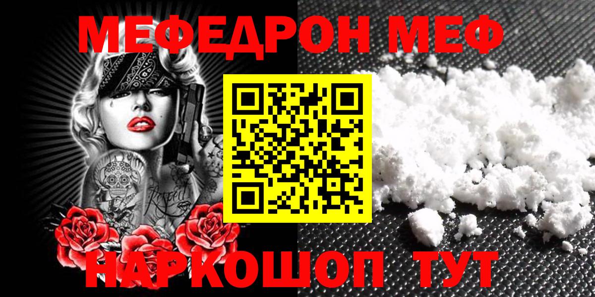 МЕФ мука Тутаев