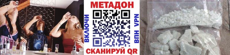 МЕТАДОН кристалл  Тутаев 