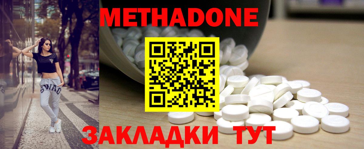 Тутаев  Метадон methadone  блэк спрут tor  Вход с VPN 