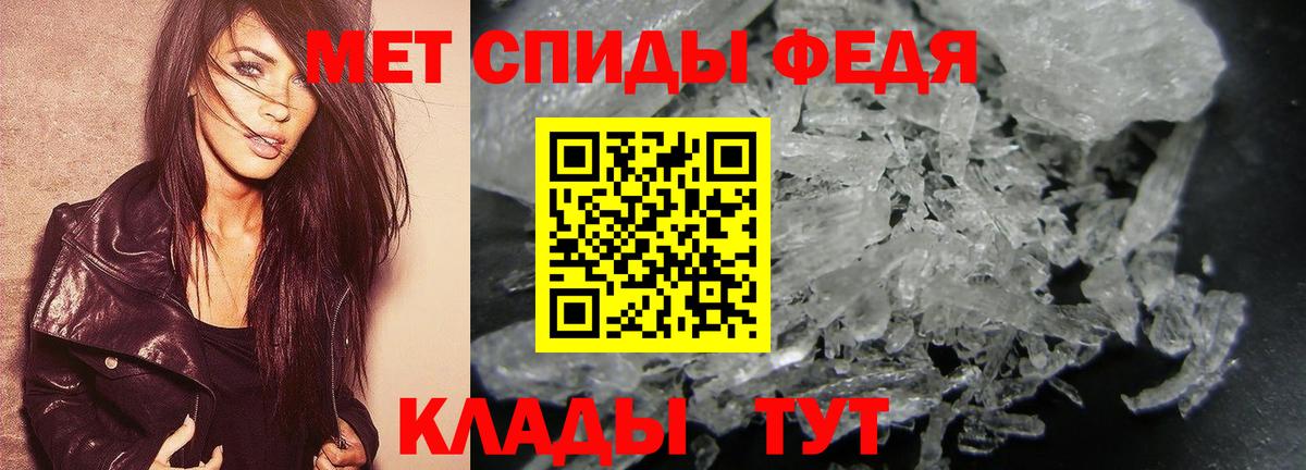 Первитин кристалл Тутаев