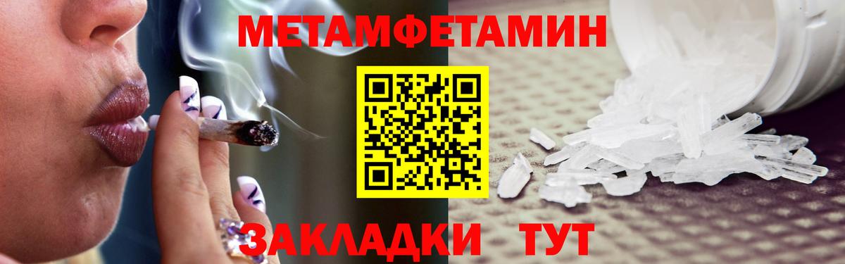 Тутаев  МЕТАМФЕТАМИН пудра  Вход с VPN 