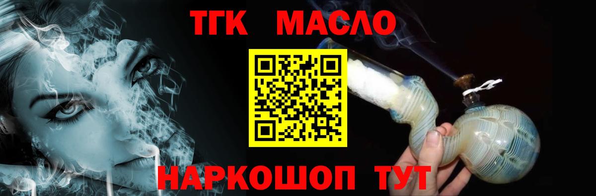 Тутаев  ТГК концентрат  ТГК жижа  Вход с VPN 